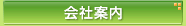 �V�b�N�n�E�X�@�ǌ�Q �΍�@�G���P�C�G�R�@��Јē�