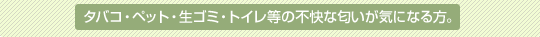 �^�o�R�E�y�b�g�E���S�~���̕s���ȓ������C�ɂȂ���B