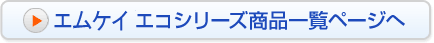 �R�X���o�C�I�V���[�Y���i�ꗗ�y�[�W��