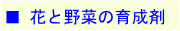 �E�ԂƖ�؂̈琬��
